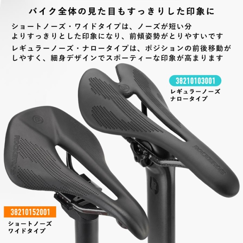 サドル 自転車 スポーツサドル ショートノーズ ワイド 超軽量