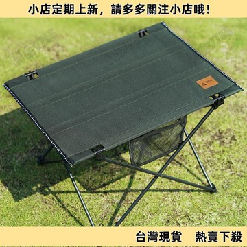 【高CP好物】懶途戶外折疊布桌便攜式多功能野餐桌擺攤燒烤休閒超輕方桌露營桌