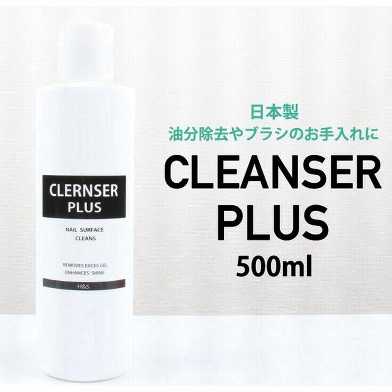 ネイル ジェルネイル エタノール クレンザープラス 500ml アルコール クレンザー ジェルクレンザー セール 通販 Lineポイント最大0 5 Get Lineショッピング