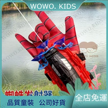 超高迴購✨兒童玩具 益智玩具 蜘蛛髮射器兒童玩具槍軟彈槍英雄俠小男孩子黑科技吐絲手套可髮射 NKGC