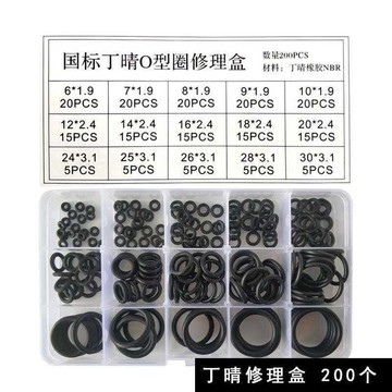 密封圈墊圈o型圈耐油耐溫o圈膠圈氟膠橡膠盒裝防水0型圈大全o形、