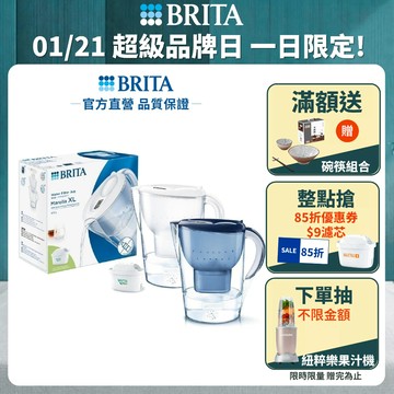 【BRITA官方】Marella馬利拉 MXPRO濾水壺單入組