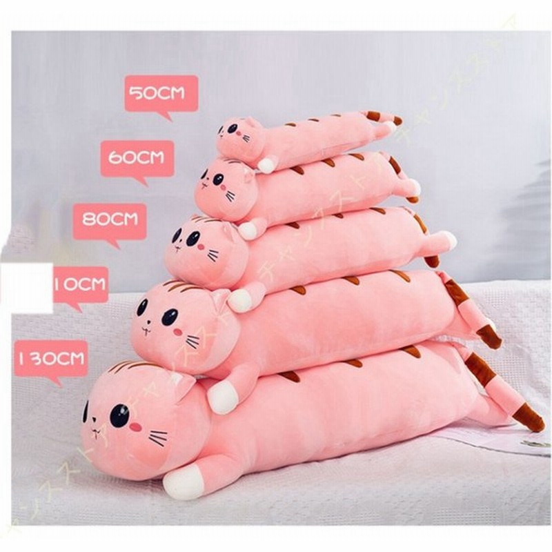 ぬいぐるみ もちもち 抱き枕 可愛い動物 ロングクッション 妊婦抱き枕 かわいい ぬいぐるみ ロングピロー アニマル キャラクター 大きい 癒しグッズ 通販 Lineポイント最大0 5 Get Lineショッピング
