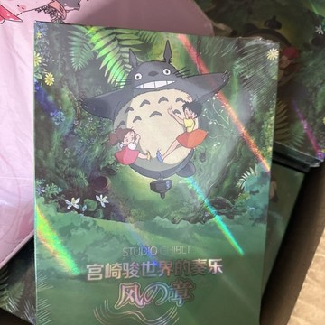 【✨臺灣齣貨✨免運】【限量首髮】吉吉社宮崎駿卡片世界奏樂風之章第一彈珍藏卡牌龍貓動漫卡牌動漫週邊卡通收藏卡片卡牌生日禮物
