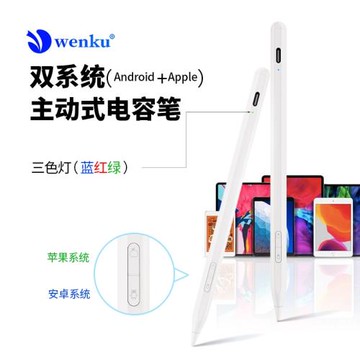 防誤觸蘋果ipad電容筆通用適用華為安卓平板手機觸屏筆手寫觸控筆