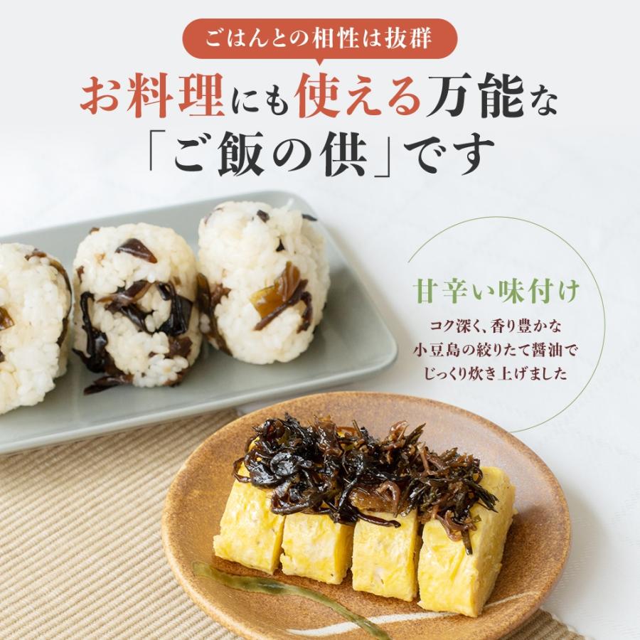 おつまみ 佃煮 選べるヌルねば佃煮 3個セット 送料無料 ネバネバ 海藻 きのこ 保存食 非常食 ネバ活 お弁当 お茶漬け