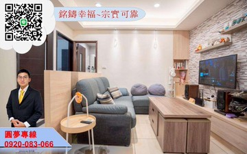 銘推成家專案~城又青溫馨裝潢幸運7樓兩房車｜桃園市八德區豐德二路