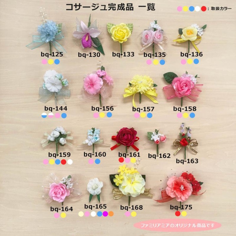 カトレアのコサージュ 完成品 （ブローチピン付） 花飾り 造花