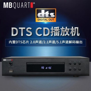 MCD20 純CD機插放機器 無失真 HIFI發燒級 藍牙