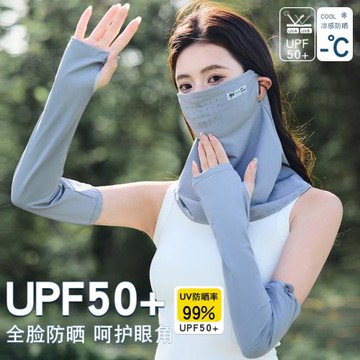夏季護頸防曬面罩女款遮陽口罩防紫外線透氣臉罩冰絲袖套騎行面紗