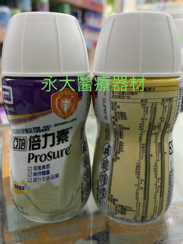 永大醫療~亞培 倍力素 經典香草/莓果 癌症專用液體營品 220mlx24瓶/箱 正常效期
