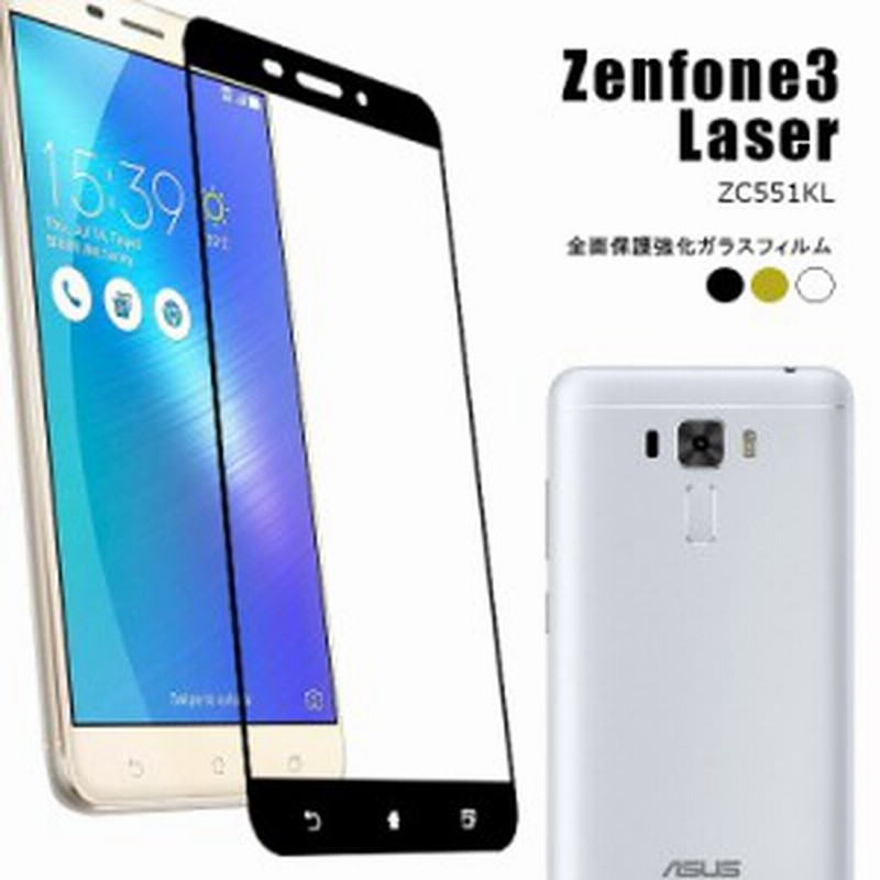 Zenfone 3 Laser フィルム 液晶保護フィルム ガラス ゼンフォン3 レーザー Zc551kl 保護フィルムzenfone 3 Laser Zenfone3laser ゼンフォ 通販 Lineポイント最大1 0 Get Lineショッピング