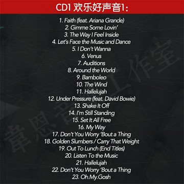 歡樂好聲音1+2 Sing 原聲帶 | 熱播動畫電影歌曲插曲車載音樂CD碟