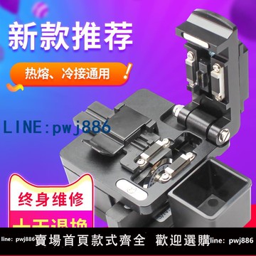 【臺灣公司】高精度光纖切割刀皮線光纜熔纖機切刀光纖切割機光釬熱熔冷接工具套裝迷你全自動熔接機割刀