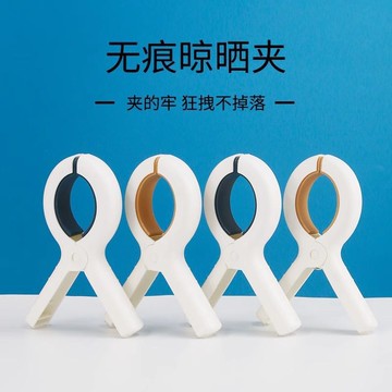 ❤️臺灣出貨❤️夾子晾衣夾強力防風曬被子大夾子塑料被夾蚊帳專用夾家用晾衣服夾