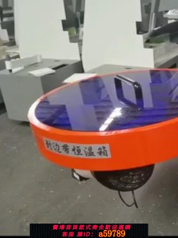 【全網低價 可打統編】封邊帶恒溫箱封邊保溫箱預熱加熱箱全自動封邊機預熱裝置機械