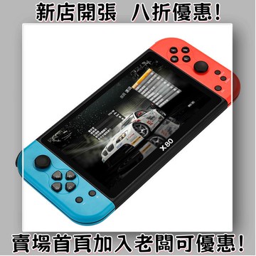 迷你遊戲機 掌上遊戲機 出國旅遊娛樂必備 懷舊街機 開源掌機新款7寸大屏掌上游戲機X80街機PS1模擬器HD高清輸出PSP 掌機