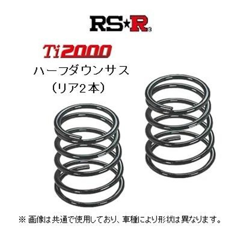 RS☆R Ti2000 ハーフダウンサス (リア2本) N-WGN カスタム JH1 TB 通販