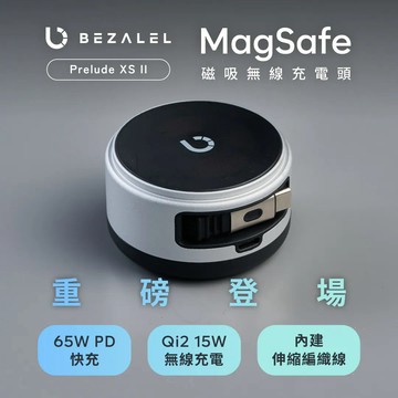 【BEZALEL倍加能】Prelude XS II MagSafe 磁吸無線充電器｜黑色、銀色