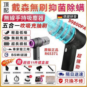 隔日達🚀買一送十【德國無刷原裝🔥暴力吸塵器】無線吸塵器 五合一車家兩用 手持吸塵器 小型吸塵器 桌面吸塵器 毛髮吸塵器