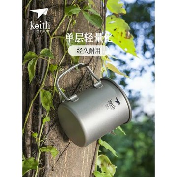 Keith鎧斯折疊水杯 便攜戶外杯子純鈦水杯 可燒水野營鈦杯單層杯