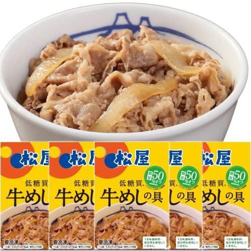 松屋 糖質OFF牛めしの具30食 糖質50％オフ 牛丼 冷凍