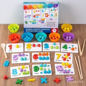夾珠子 數字認知配對 早敎玩具 兒童玩具 益智玩具 早敎敎具 色彩認知幼兒園夾珠子玩具數字顔色認知早敎益智精細動作啟懞