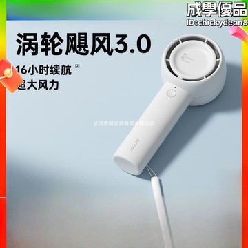 身小型迷你usb無葉渦輪充電兒童手拿桌面