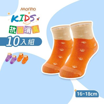 【MORINO】(10雙組)MIT可愛造型抗菌除臭中童襪_趴趴貓 中童16~18cm MO38201-11 童襪/抗菌襪