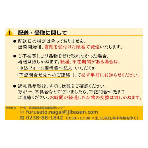 ふるさと納税 山形県 長井市 野川清流米「ミルキークイーン」30kg(30kg×1袋)_A091(R5)