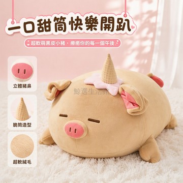 台灣出貨 夏日黑皮小豬 超軟毛絨抱枕 趴姿造型 立體豬鼻刺繡 40cm 臥室沙發靠墊 生日禮物布娃娃