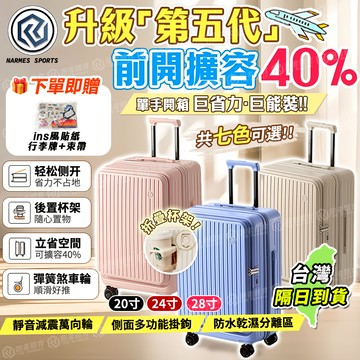 🚀隔日到貨&可登機免托運🎁20吋行李箱 小行李箱 登機箱 前開行李箱 萬向輪靜音 帶鎖 防爆拉鏈 可擴展 行李箱 旅行箱