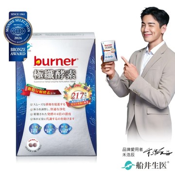 船井 burner倍熱 極纖酵素36粒/盒