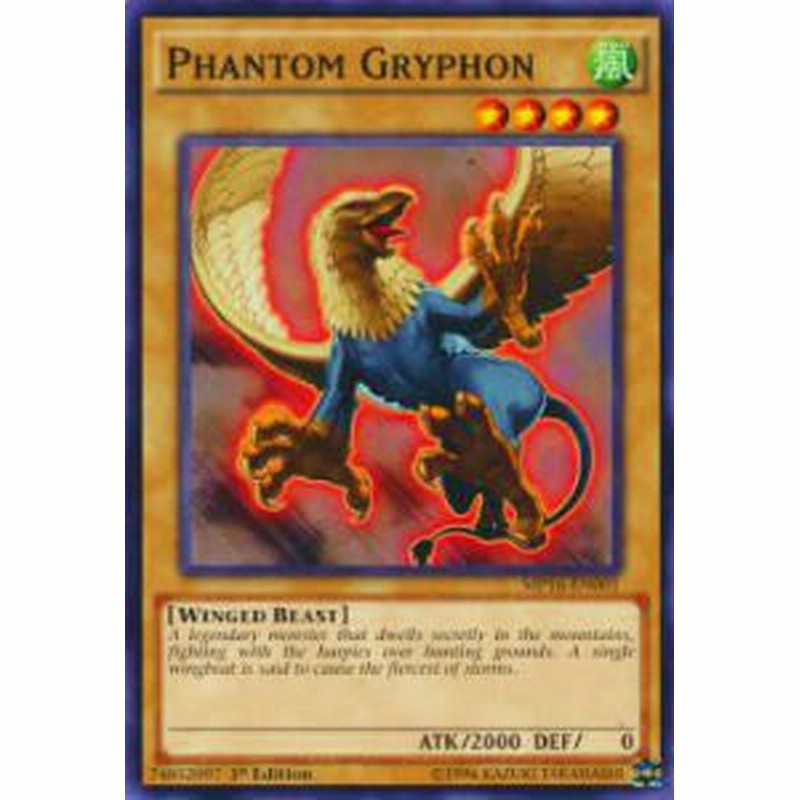 遊戯王 Mp16 En001 幻のグリフォン 英語版 1st Edition ノーマル 新品 通販 Lineポイント最大1 0 Get Lineショッピング