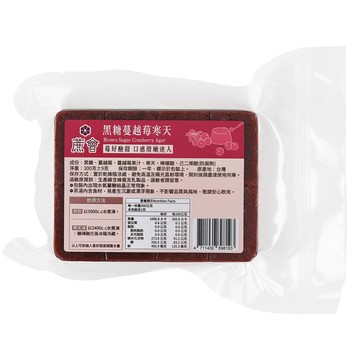 蔗會 黑糖蔓越莓寒天  1個  1個裝  300g