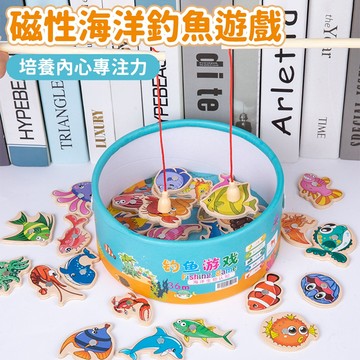 台灣現貨🚚磁性海洋釣魚遊戲 收納釣魚桶 磁吸釣魚玩具 兒童玩具 益智玩具 海洋玩具 親子玩具 早教玩具