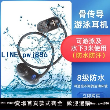 【台灣公司】游泳耳機防水專業mp3播放器骨傳導藍牙耳機無線跑步專用運動zeym