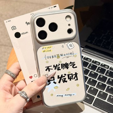 免運✨隔日達 波點不發脾氣只發財 小羊皮 手機殼 適用蘋果17Air 16 15 14 13 12 Pro Max