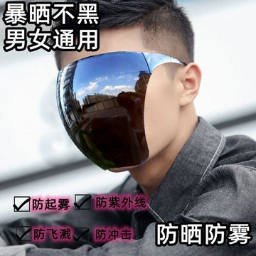 upton電動車防曬面罩遮臉電瓶全臉防油濺面罩騎車防風面罩護臉摩托面罩