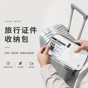 熱賣爆款 RFID防盜刷護照證件包防水旅行隨身收納卡包大容量機票夾L0801 L9KU