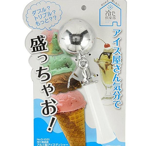 アイスクリームディッシャー 冷た倶楽部 ディッシャー （ アイス 