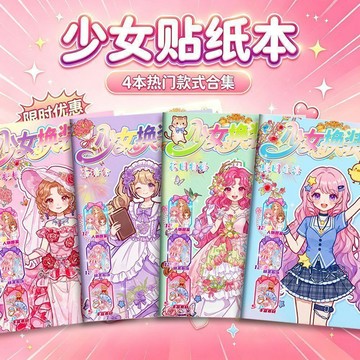 ✨元氣上新✨少女心爆棚貼紙本可愛動漫人物創意手賬裝飾素材換裝女孩兒童益智RZFO