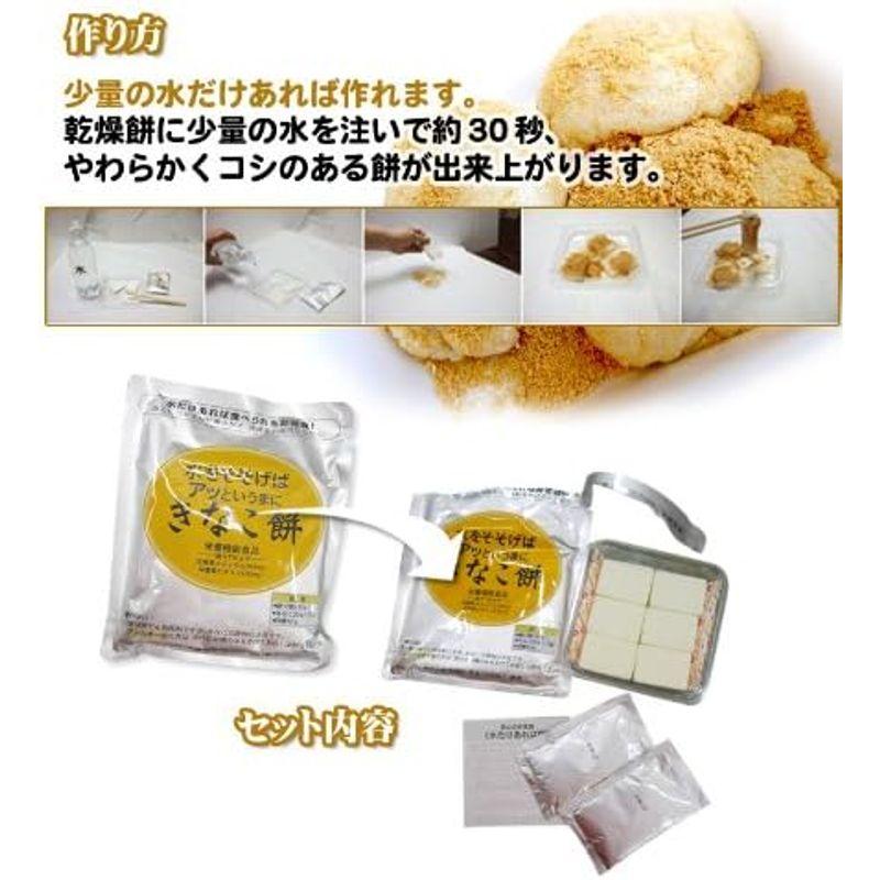 (非常食・備蓄食品好適品) 水をそそげばアッというまにきなこ餅（５０ｘ１２個入り１ケース売り） 厚生労働省「栄養機能食品」「備蓄食品好適