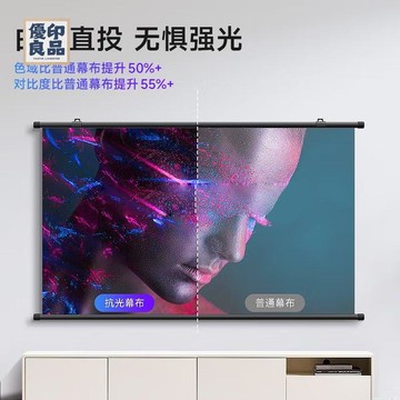 免運 可打統編 投影幕布 幕布 布幕免運 可打統編 投影幕布 幕布 金屬抗光壁掛幕布家用投影儀幕布白天移動便攜客廳貼墻輕便免打孔特惠/工廠現貨 可開立發票 售後保障 店長優選y5321