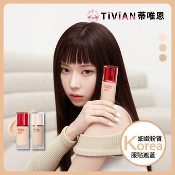 【蒂唯恩紅罐粉底液🔴】Espoir 絲絨粉底液 水潤粉底液 粉底 底妝 遮瑕