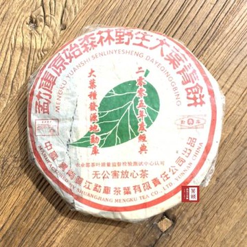 【茶韻】普洱茶 2005年孟庫茶廠高檔極品原始森林野生大葉青餅400g生茶茶餅 茶葉禮盒(附茶樣10g非試用品收藏盒x1)