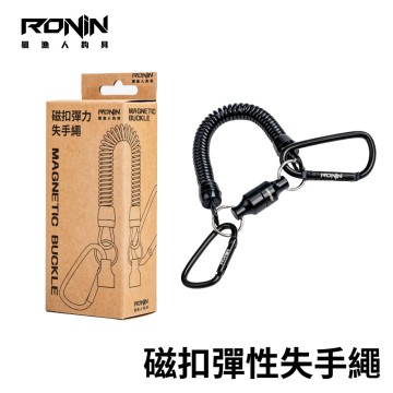 【點換購】RONIN 磁扣彈力失手繩 MAGNETIC BUCKLE  T556