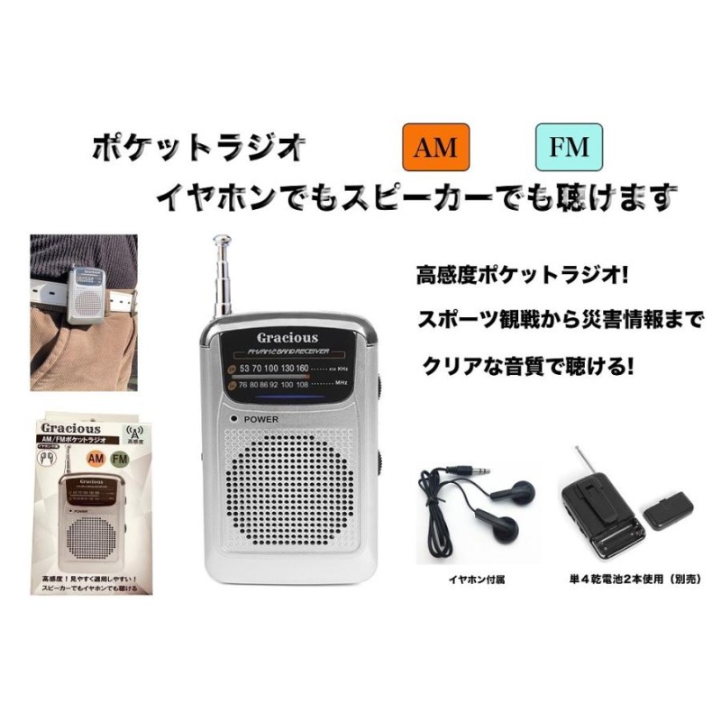 fm ラジオ 販売 イヤホン