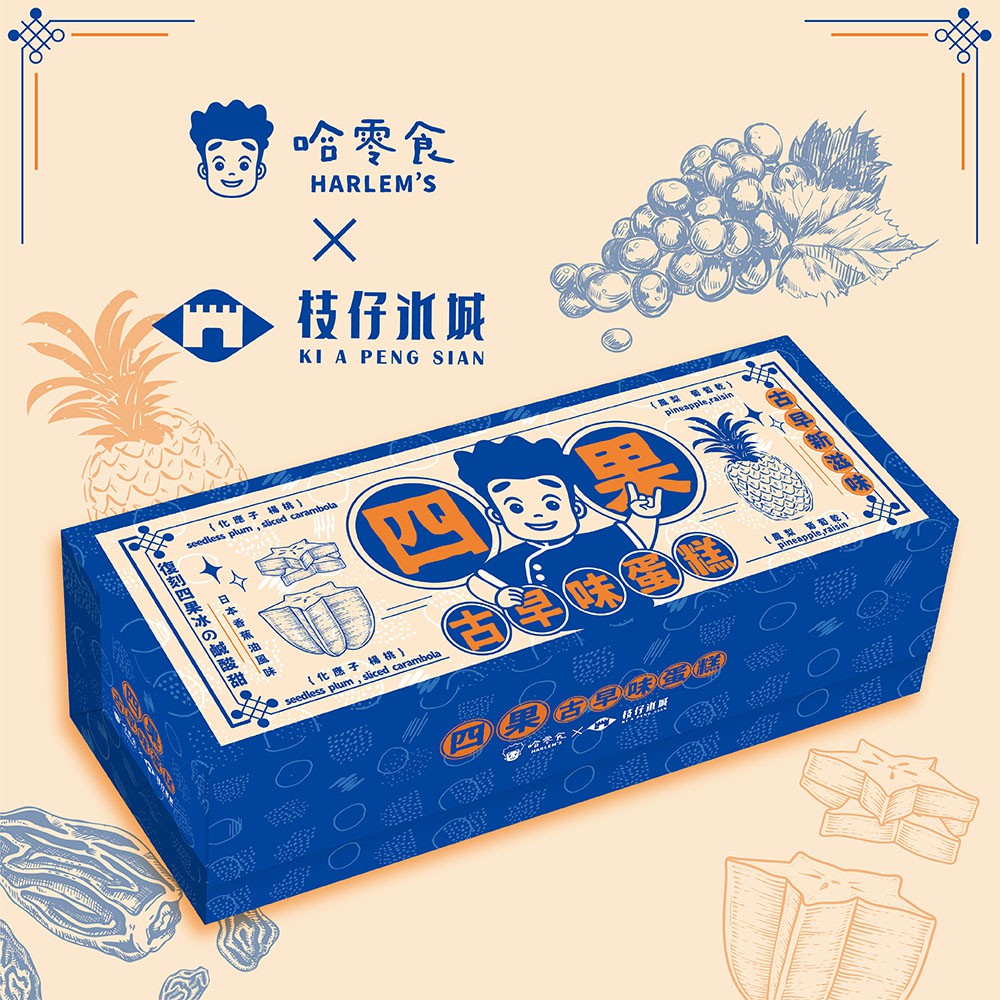 哈零食X枝仔冰城 四果古早味蛋糕 (350g/入) 哈林代言 古早味蛋糕 母親節蛋糕 禮盒 送禮