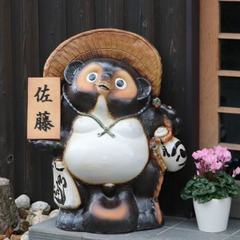 表札 狸たぬき 置物 名入れ 30号 縁起物 やき信楽焼 おしゃれ 和風 陶器 手作り 通販 Lineポイント最大1 0 Get Lineショッピング